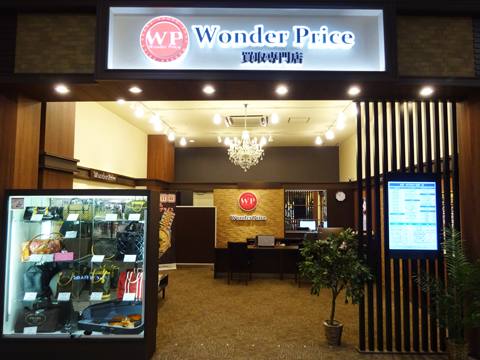 Wonder Price（ワンダープライス）　イオンモール幕張新都心店